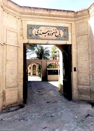 باغ موزه هرندی کرمان باغ موزه هرندی کرمان