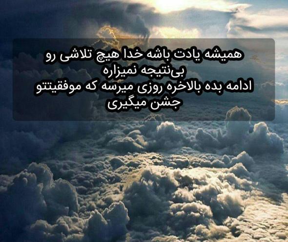 متن کوتاه انرژی مثبت متن کوتاه انرژی مثبت