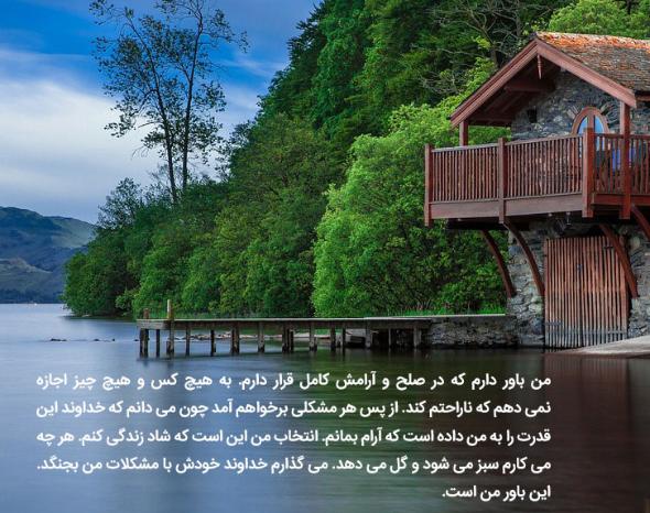 من به هر آنچه اراده کنم می رسم جملات انرژی مثبت و کائنات