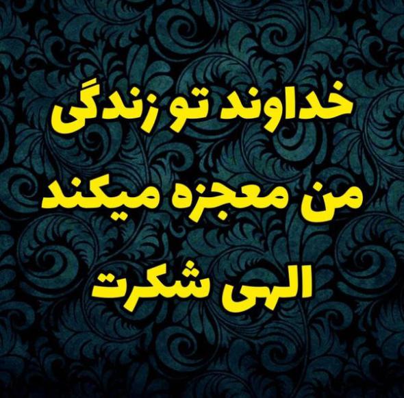 جملات انرژی مثبت و کائنات جملات انرژی مثبت و کائنات