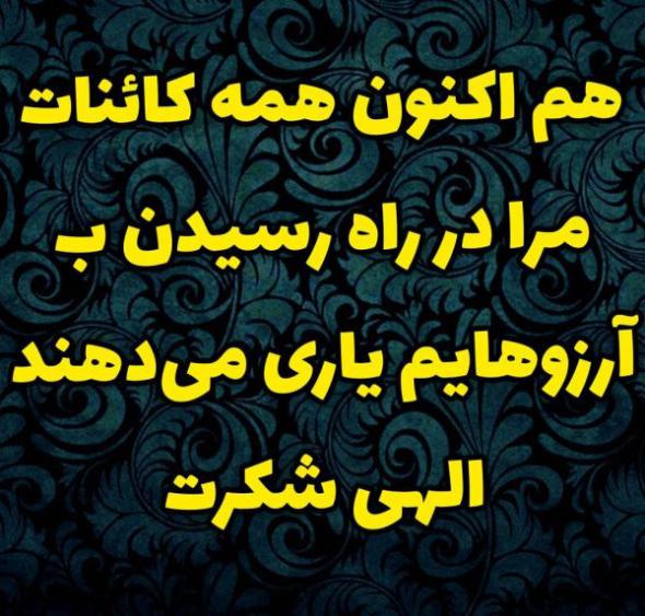 جملات انرژی مثبت و کائنات جملات انرژی مثبت و کائنات