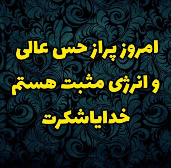 جملات انرژی مثبت و کائنات جملات انرژی مثبت و کائنات