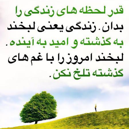 متن انرژی مثبت و موفقیت متن انرژی مثبت و موفقیت