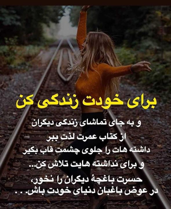 متن انرژی مثبت دخترونه متن انرژی مثبت دخترونه