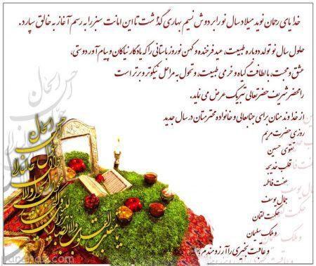 تبریک عید نوروز 1402 با زیباترین عکس و متن دوستانه و رسمی - Tjoor