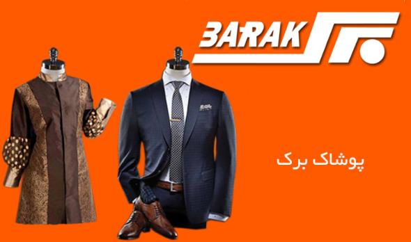 برند های معروف لباس در تهران