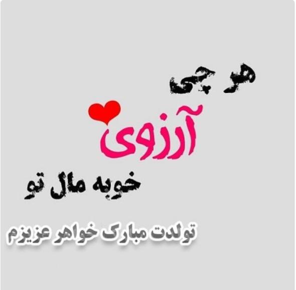 عکس تولدت مبارک متحرک