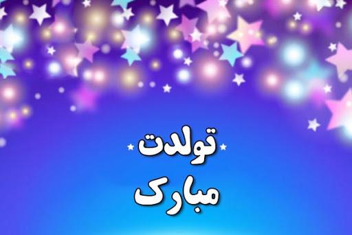عکس تولد خاص پسرانه