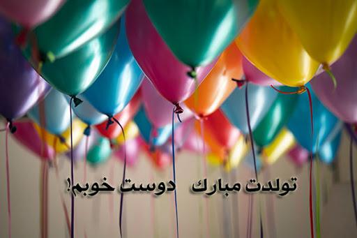 عکس تولد خاص پسرانه