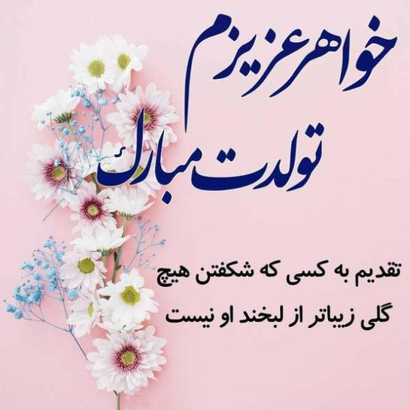 50 عکس مخصوص پروفایل ویژه تبریک تولد Tjoor