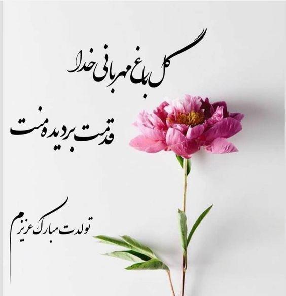 عکس تولدت مبارک متحرک