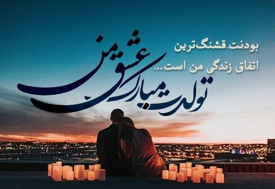 عکس تولد خاص پسرانه