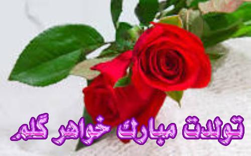 عکس تولد خاص پسرانه