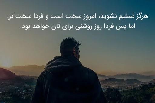 بهترین عکس نوشتههای موفقیت و سخن بزرگان عکس نوشته موفق خواهم شد