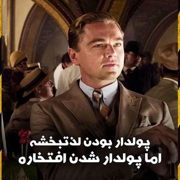 بهترین عکس نوشتههای موفقیت و سخن بزرگان عکس نوشته بزرگان جدید