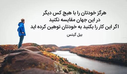 بهترین عکس نوشتههای موفقیت و سخن بزرگان عکس نوشته تلاش میکنم