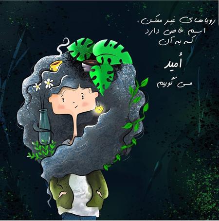 بهترین عکس نوشتههای موفقیت و سخن بزرگان عکس نوشته به هدفم میرسم