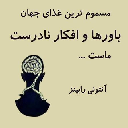بهترین عکس نوشتههای موفقیت و سخن بزرگان عکس نوشته انگیزشی موفقیت