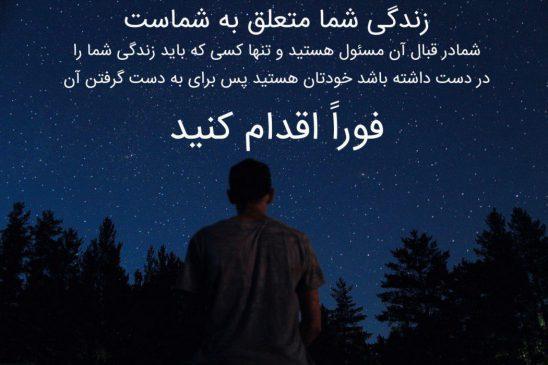 بهترین عکس نوشتههای موفقیت و سخن بزرگان عکس نوشته تلاش میکنم