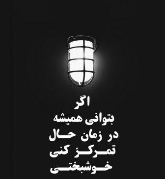 بهترین عکس نوشتههای موفقیت و سخن بزرگان عکس نوشته انگیزشی خفن