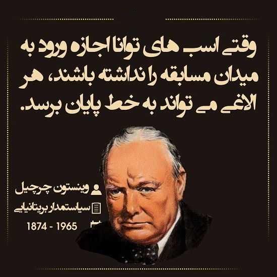 بهترین عکس نوشتههای موفقیت و سخن بزرگان عکس نوشته بزرگان جدید