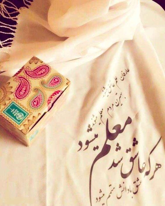 زیباترین متنهای تبریک روز معلم برای قدردانی و تشکر از آنها برای روز معلم