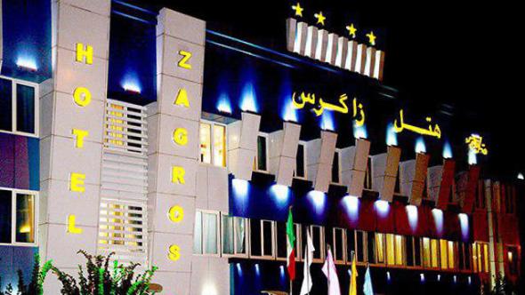 هتل زاگرس اراک هتل زاگرس اراک