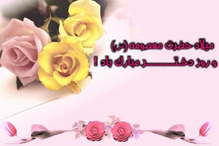 شادترین و رنگیترین عکسهای تبریک روز دختر 1400 روز دختر مبارک