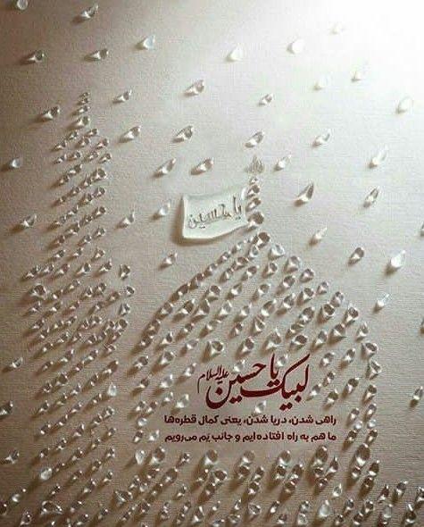 50 عکس پروفایل محرم به همراه عکس نوشتههای محرمی عکس های محرم