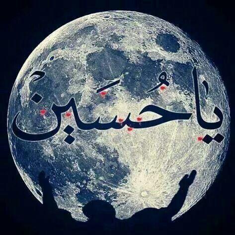 50 عکس پروفایل محرم به همراه عکس نوشتههای محرمی عکس های محرم