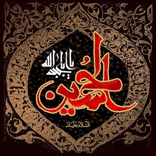 50 عکس پروفایل محرم به همراه عکس نوشتههای محرمی عکس های محرم