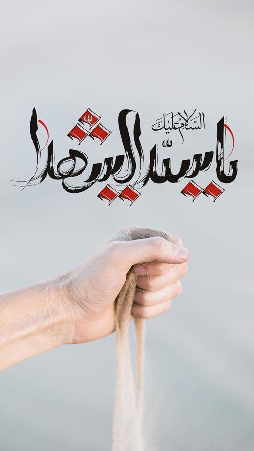 50 عکس پروفایل محرم به همراه عکس نوشتههای محرمی عکس محرم برای صفحه موبایل