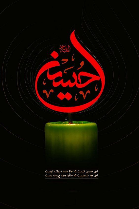 50 عکس پروفایل محرم به همراه عکس نوشتههای محرمی عکس محرم برای پروفایل واتساپ