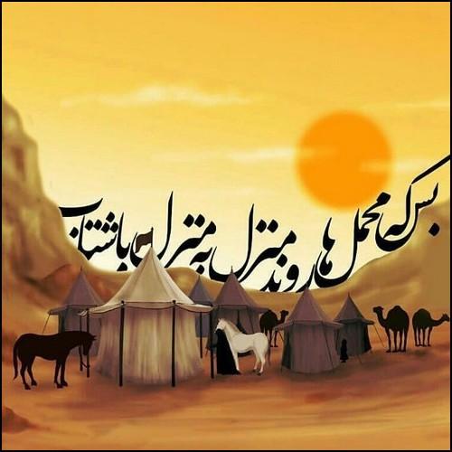 50 عکس پروفایل محرم به همراه عکس نوشتههای محرمی عکس پروفایل محرم