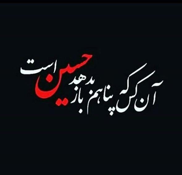 عکس پروفایل محرم عکس پروفایل محرم