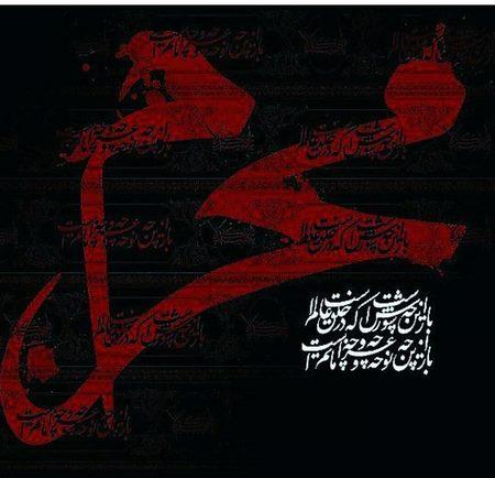 50 عکس پروفایل محرم به همراه عکس نوشتههای محرمی پروفایل محرم