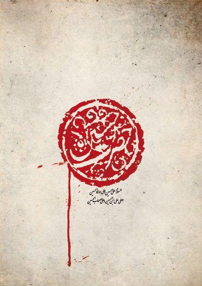 50 عکس پروفایل محرم به همراه عکس نوشتههای محرمی عکس محرم برای پروفایل واتساپ