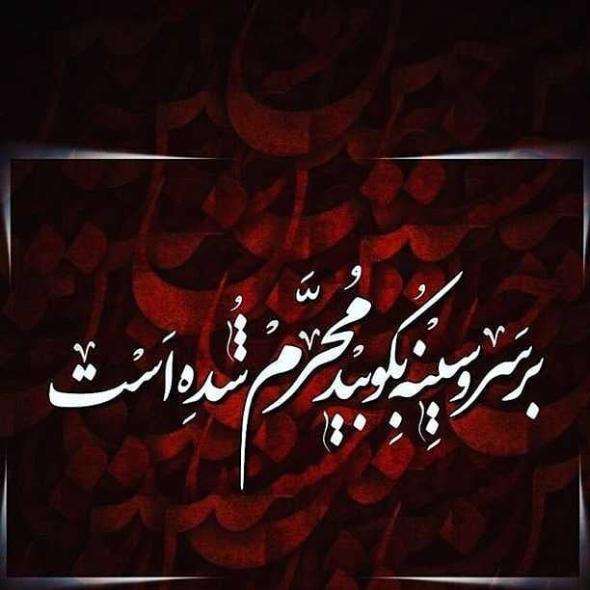 50 عکس پروفایل محرم به همراه عکس نوشتههای محرمی عکس محرم برای پروفایل واتساپ