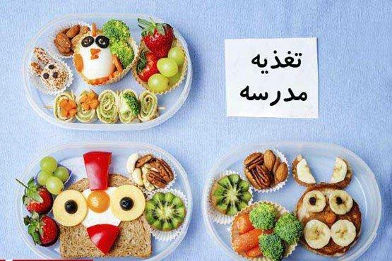 اهمیت تغذیه دانش آموزان در میزان یادگیری و موفقیت آنها تغذیه صحیح در مدرسه