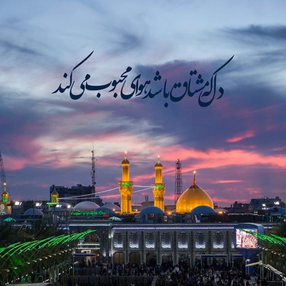 عکس پروفایل اربعین عکس پروفایل اربعین