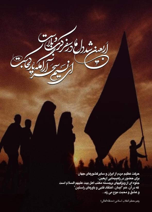 عکس پروفایل اربعین دخترانه عکس پروفایل اربعین دخترانه