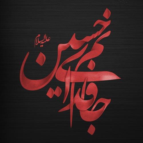 عکس پروفایل اربعین حسینی عکس پروفایل اربعین حسینی