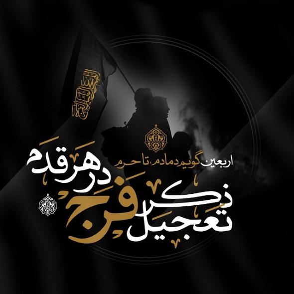 عکس برای اربعین عکس برای اربعین