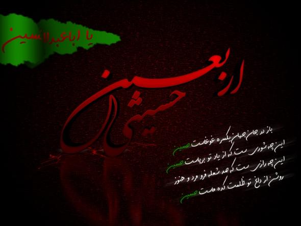 عکس پروفایل اربعین حسینی عکس پروفایل اربعین حسینی