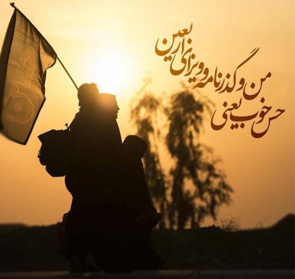 عکس پروفایل اربعین عکس پروفایل اربعین