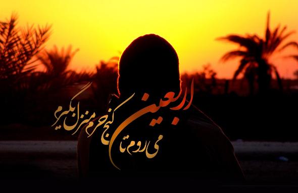 عکس اربعین کربلا عکس اربعین کربلا