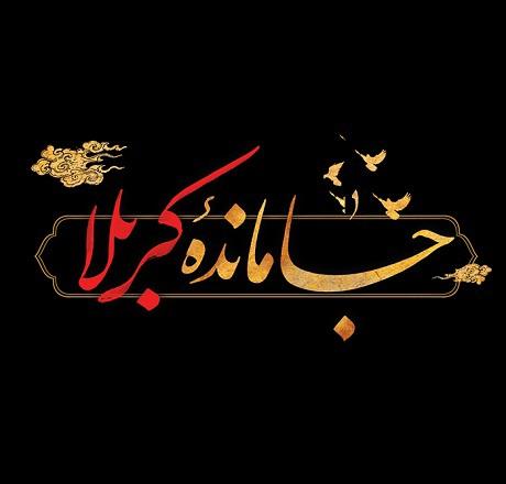 عکس پروفایل اربعین 1400 + عکس نوشتههای زیبای اربعین عکس اربعین کربلا 1400