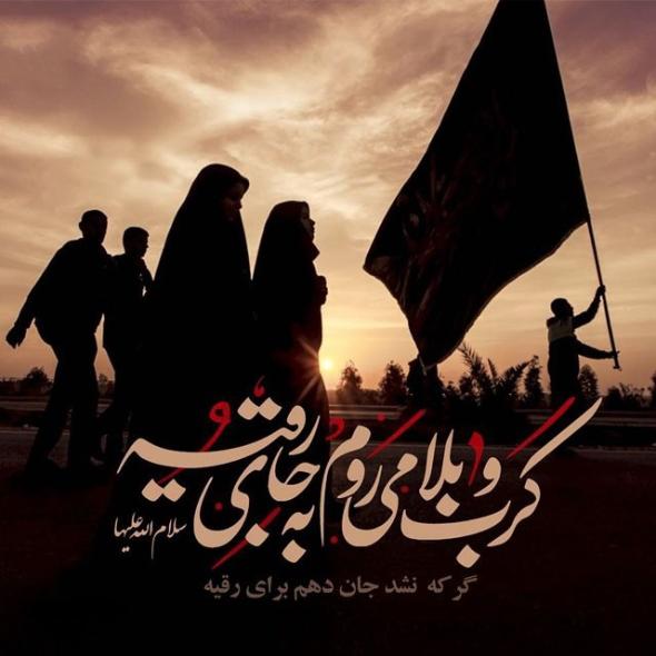 عکس پروفایل اربعین دخترانه عکس پروفایل اربعین دخترانه