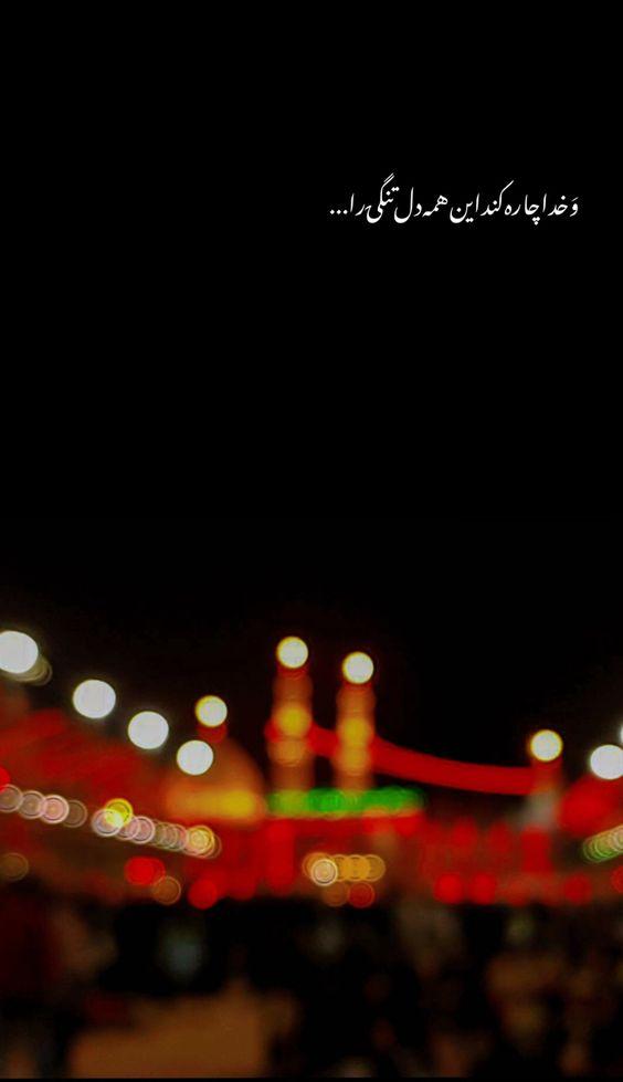 عکس پروفایل اربعین عکس پروفایل اربعین