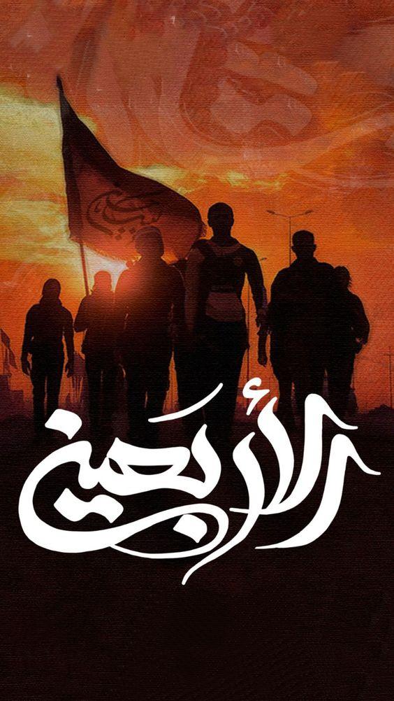 عکس اربعین حسینی اربعین حسینی